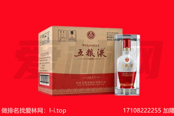 德阳回收陈年五粮液.jpg