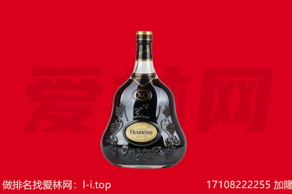 德阳回收轩尼诗